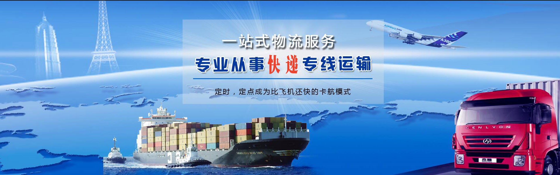 杨浦到北京物流公司-杨浦至北京物流专线-杨浦空运到北京-优时通物流有限公司